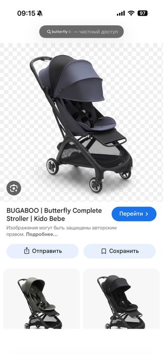 Bugaboo buterffly продам