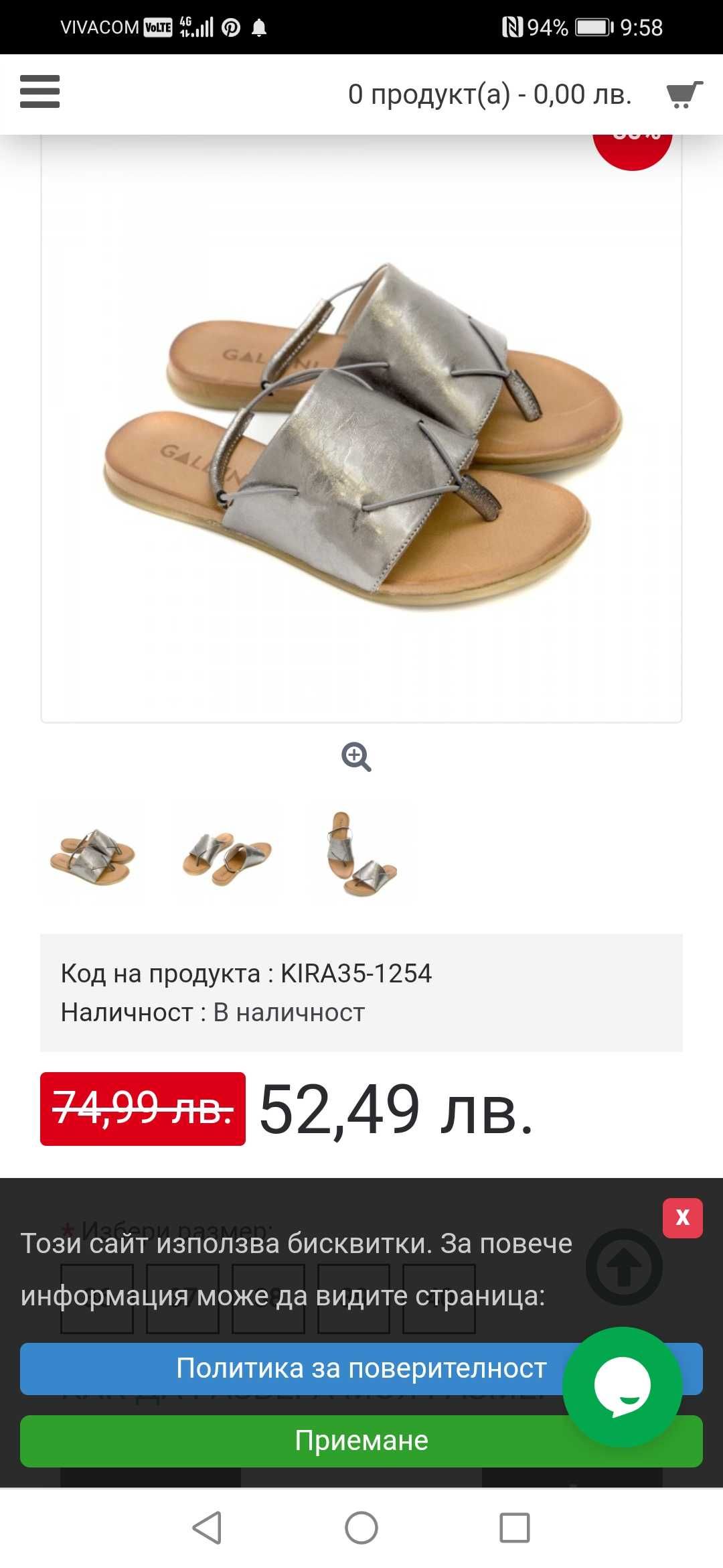 Сандали дамски естествена кожа 40н.