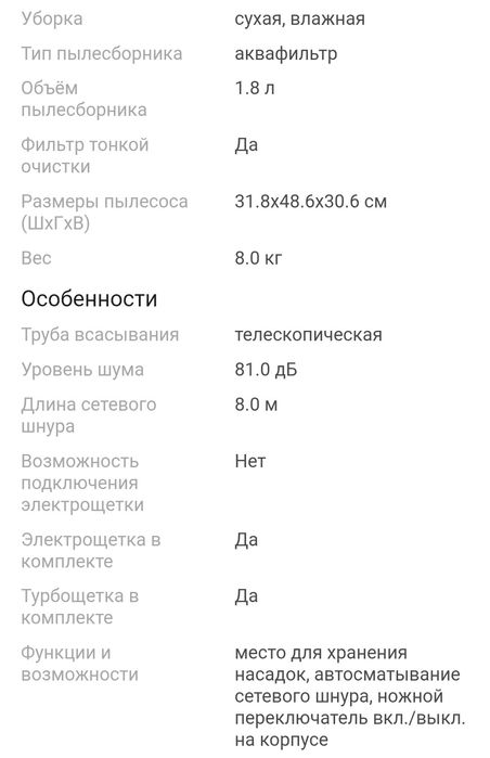 Пылесос THOMAS PET & FAMILY в хорошем состоянии