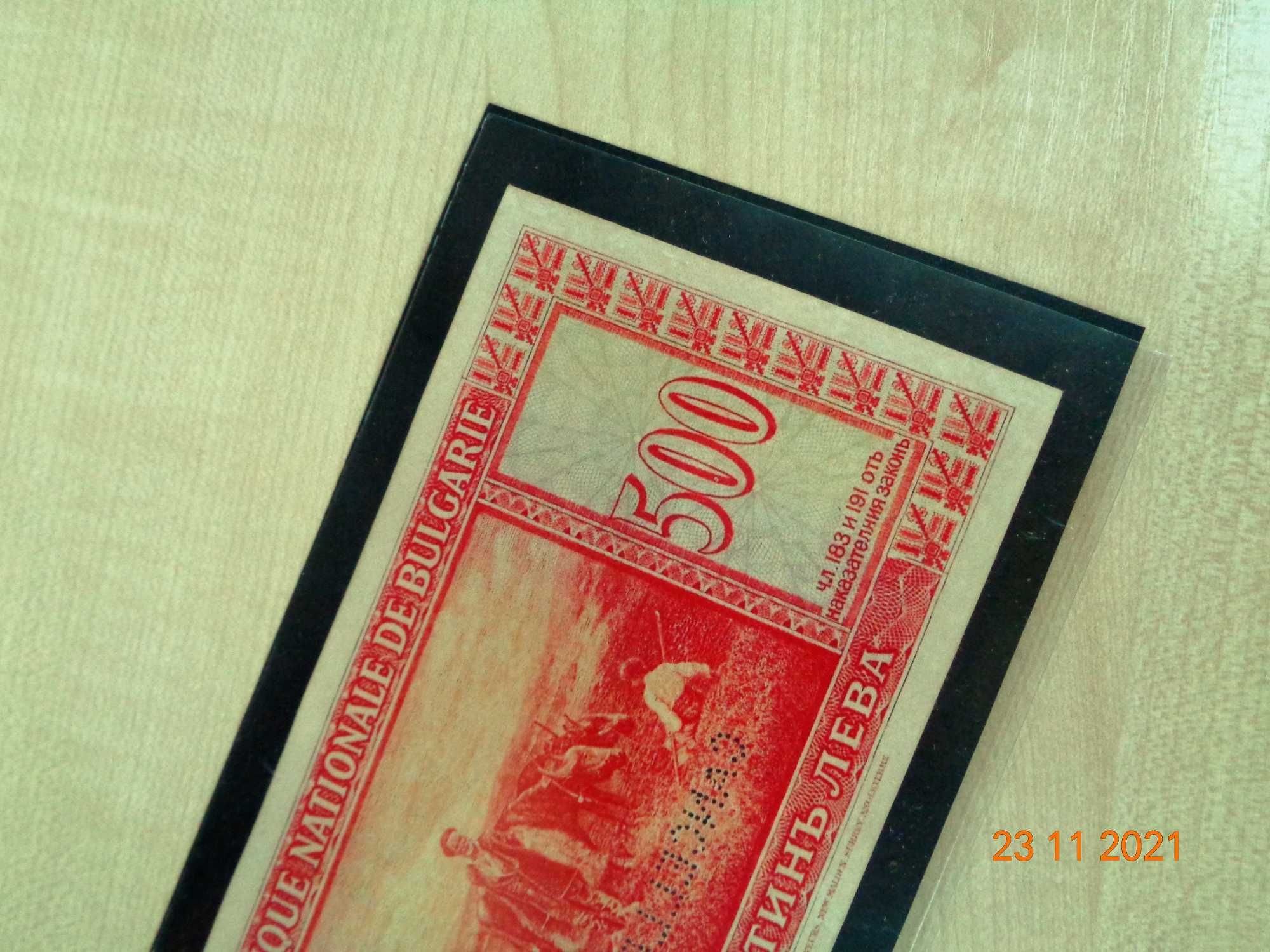 банкноти 1925г всичките банкноти