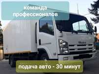 Перевозки крупных грузов, мебели и техники Переезды. Подача 30 минут.