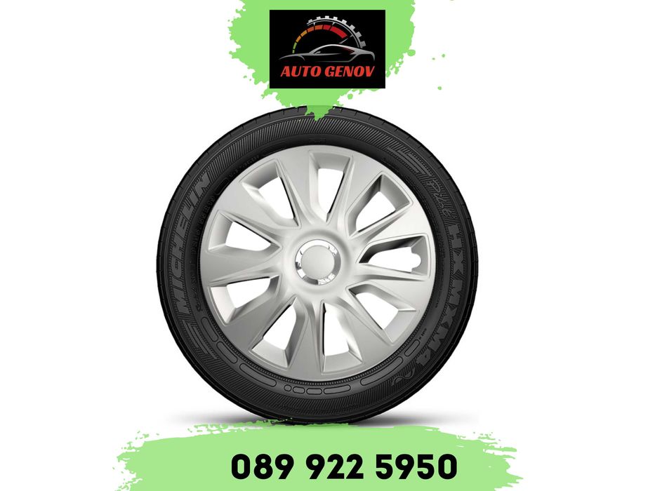 Тасове за джанти 14'' Versaco Stratos RC Silver, Автомобил, Бус