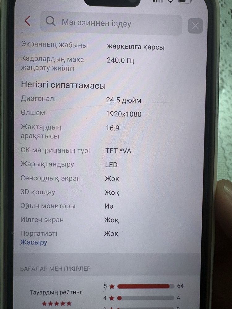 Монитор 240гц Почти новый