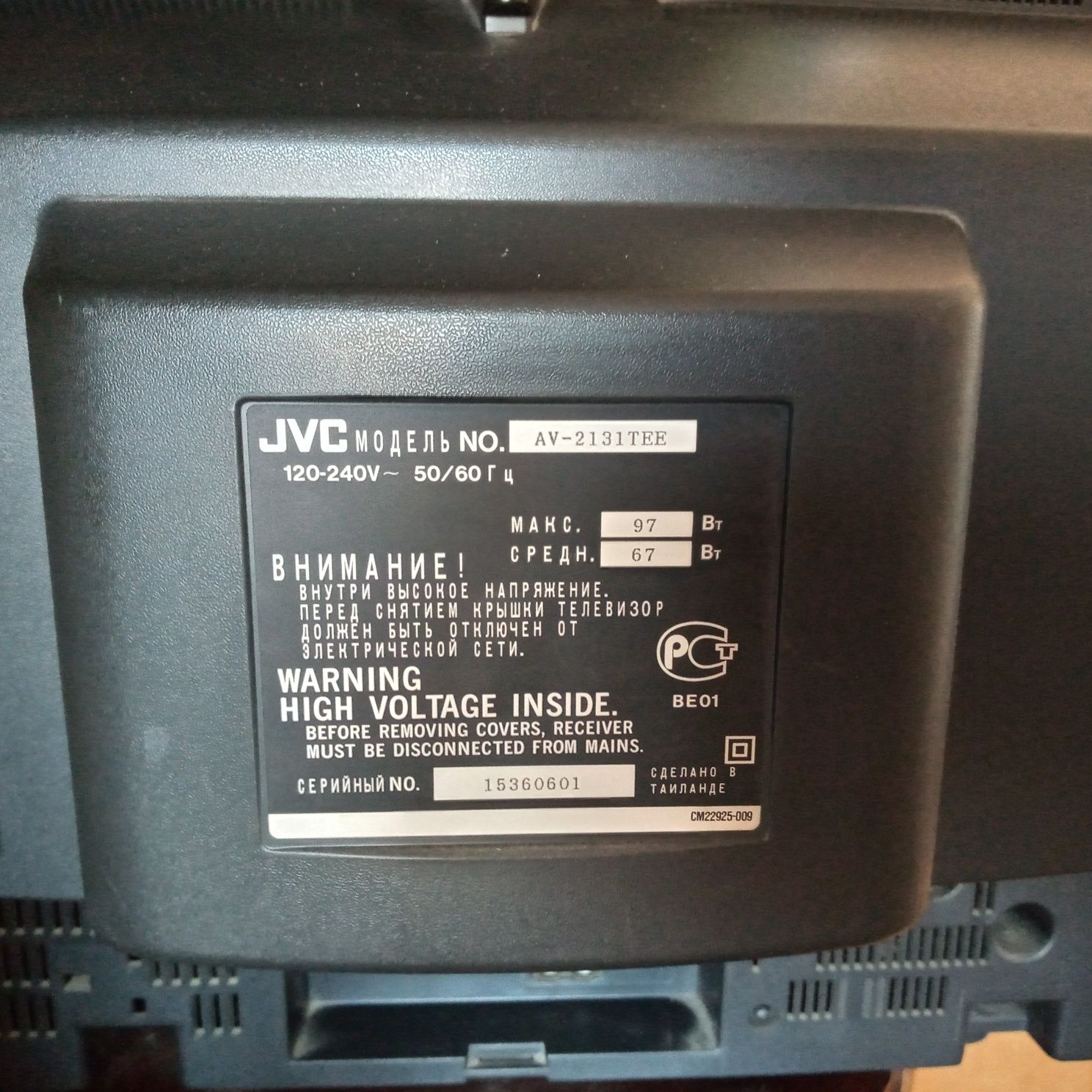 Телевизор JVC работещ