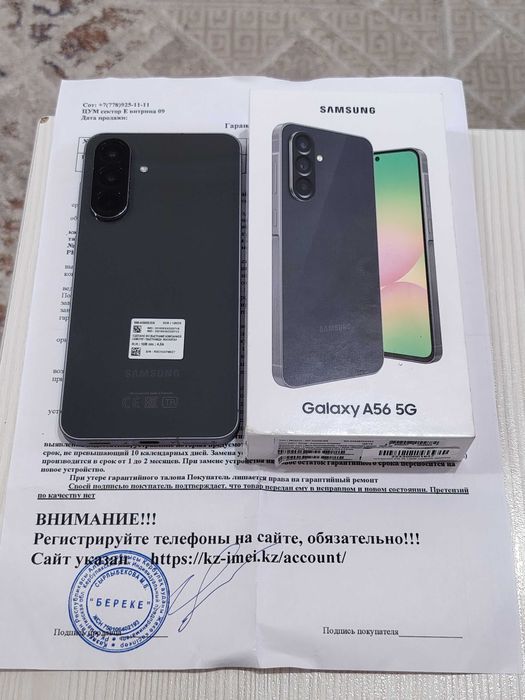 Samsung A56 128Gb 5G