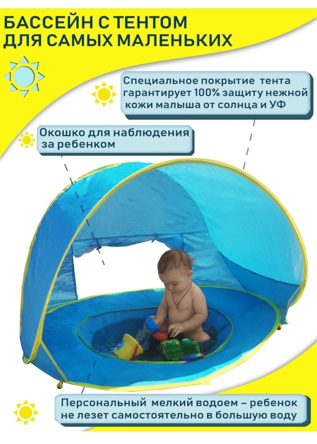 Детская палатка пляжная