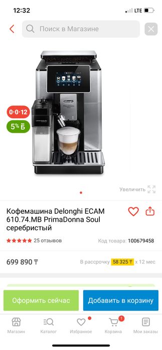 Кофемашина срочно