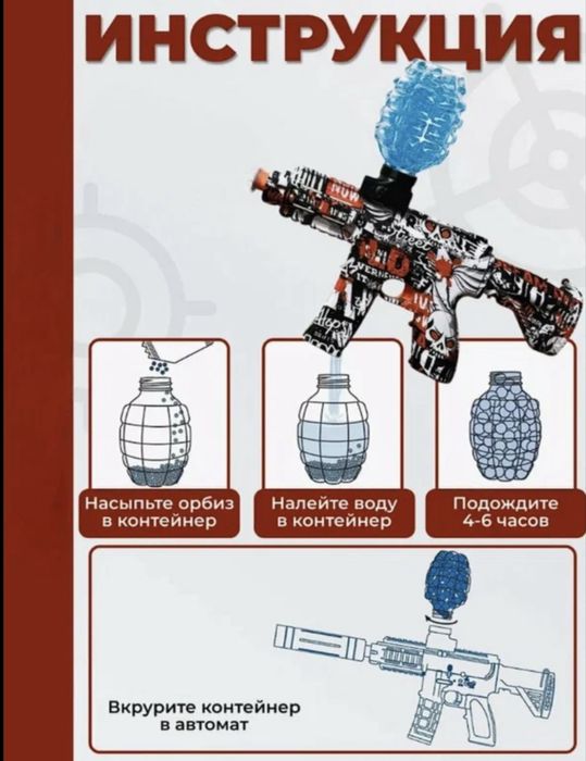 Avtomat qurol orbiz bolalar автомат игрушка орбиз