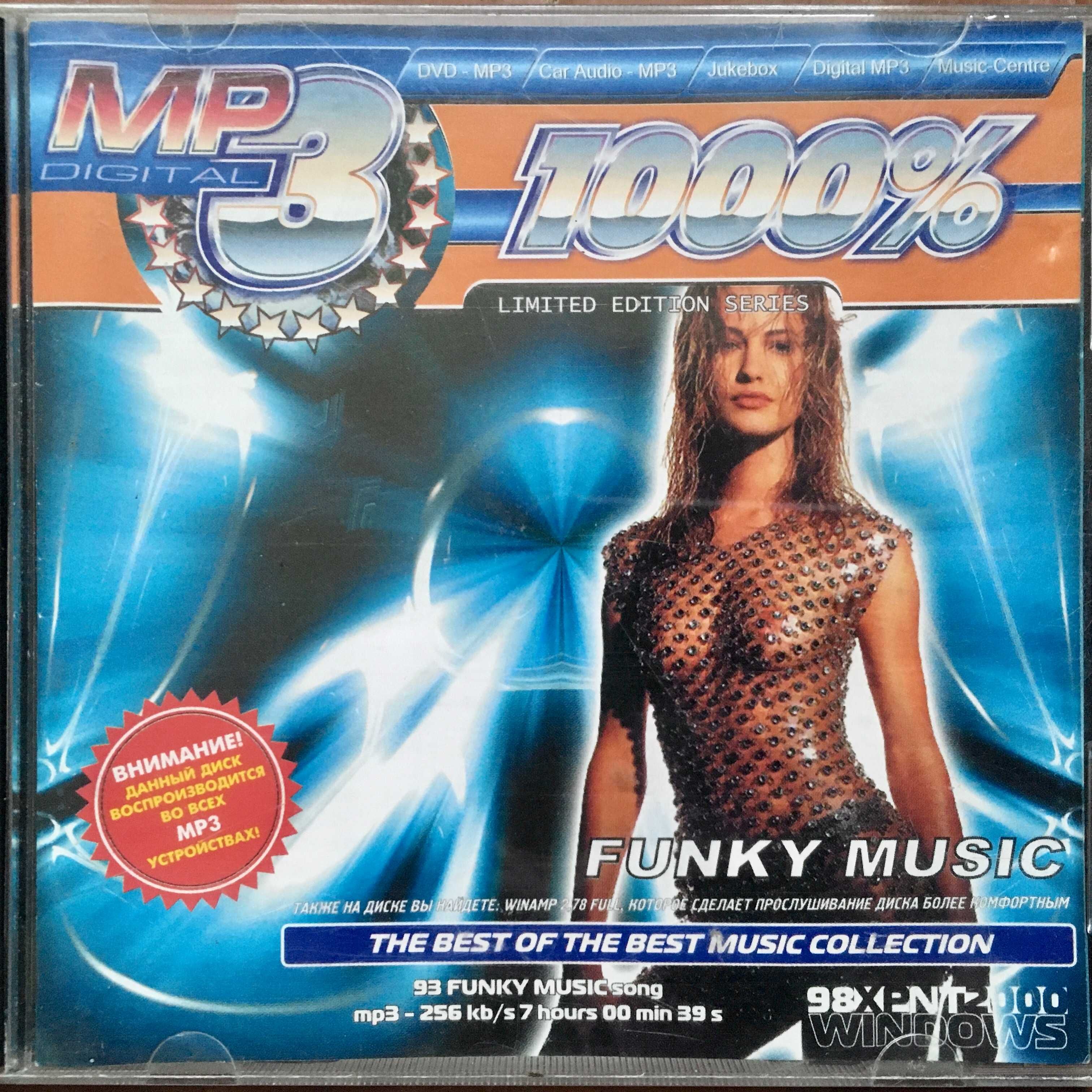 Компакт-диски MP3. Funk, Break-Beat, Electro, Freestyle