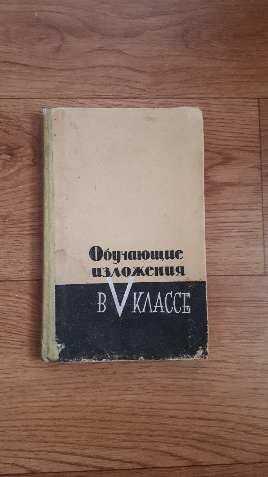 Книги Учебники времен СССР