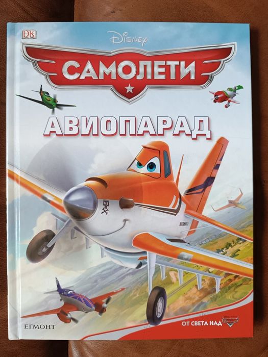 Разнообразни детски книжки