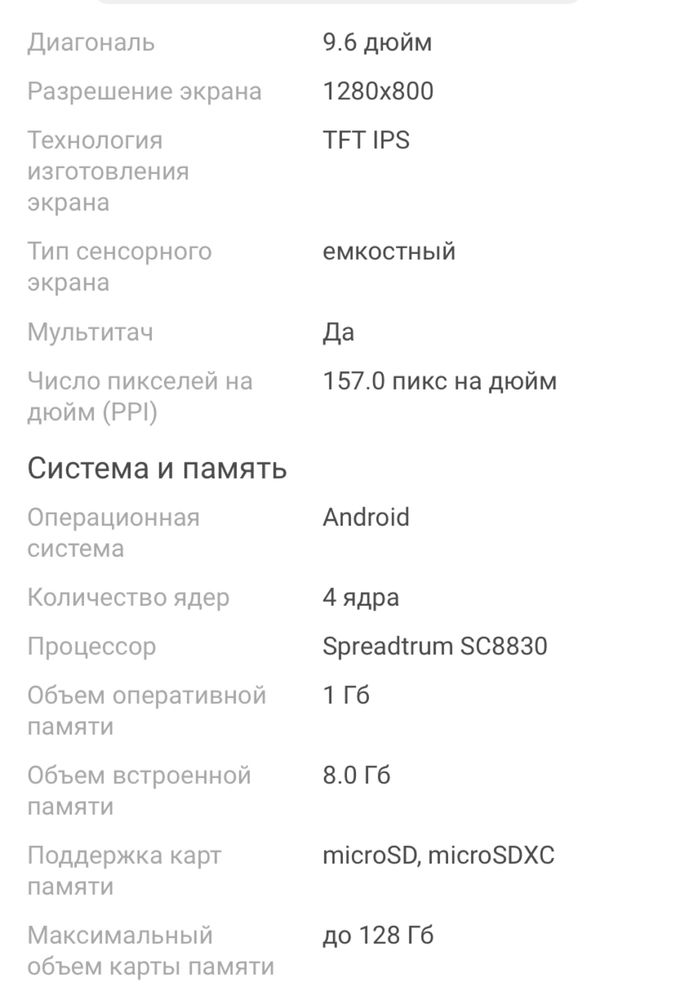 Отличный Планшет Самсунг Samsung Tab E