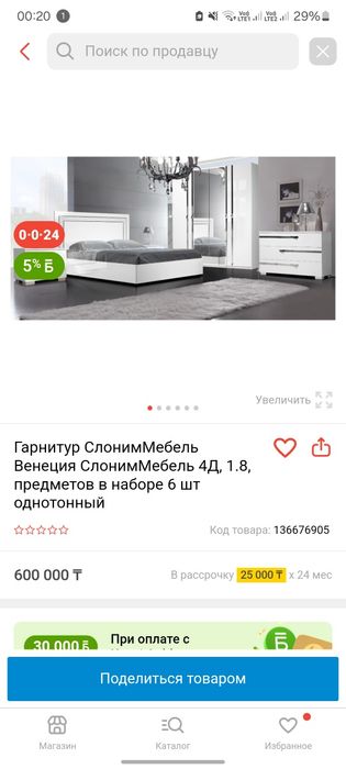 Спалный гарнитур за 200000