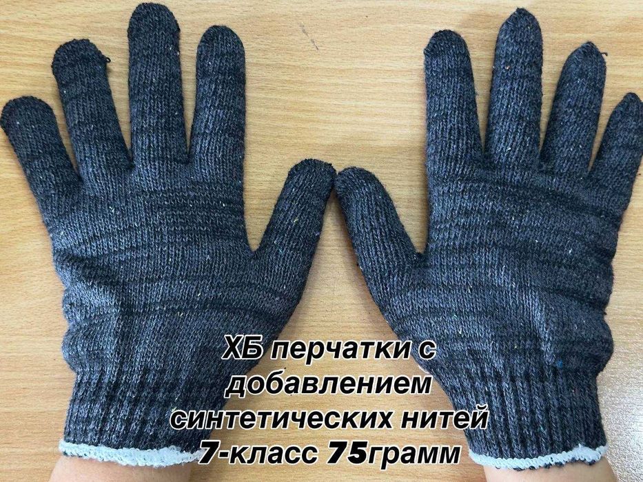 Перчатки Х/Б с доставкой по перечислению с НДС