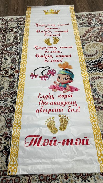 Ақ жол тәй тәй сатылады