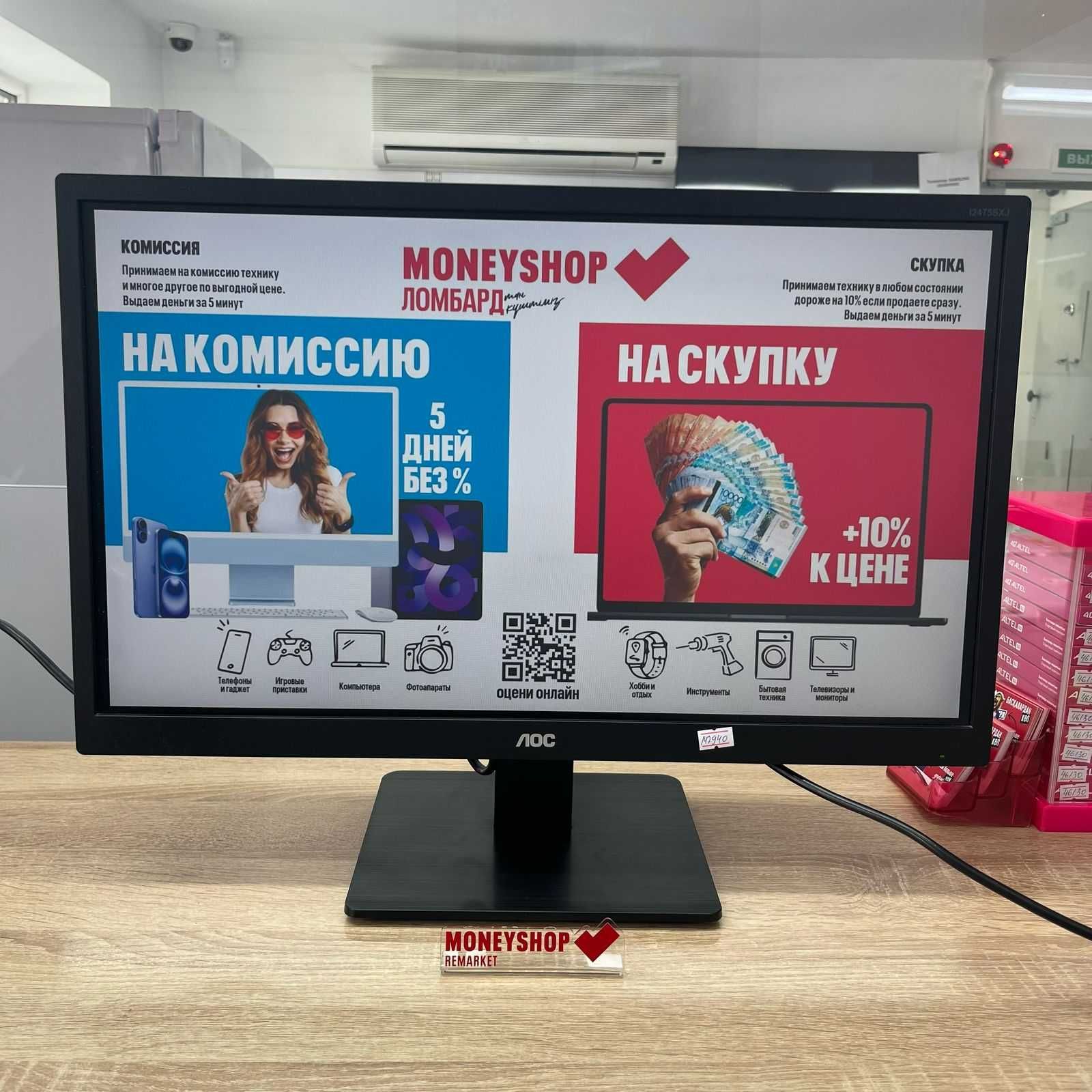 Ж13 / Монитор ЛОC L24BYBGLSDP0 / КТ142940