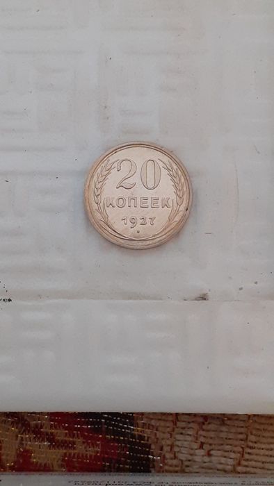 Монеты ссср , унс