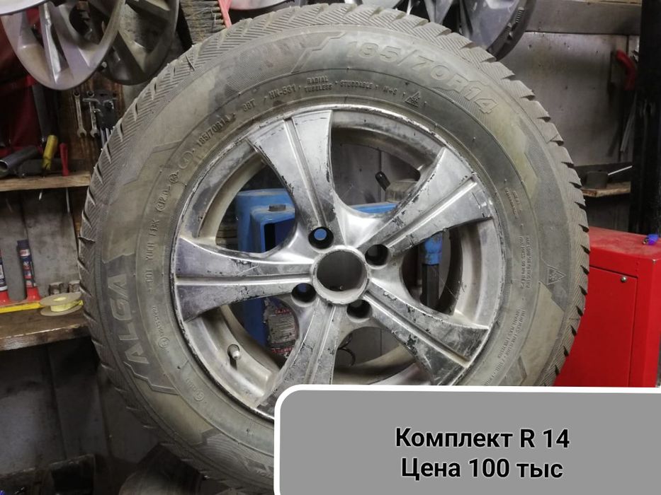 Диски и резина комплект R14