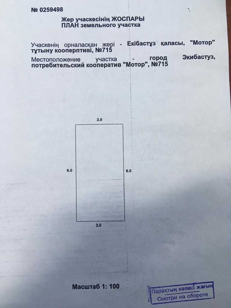 Гараж в обществе МОТОР