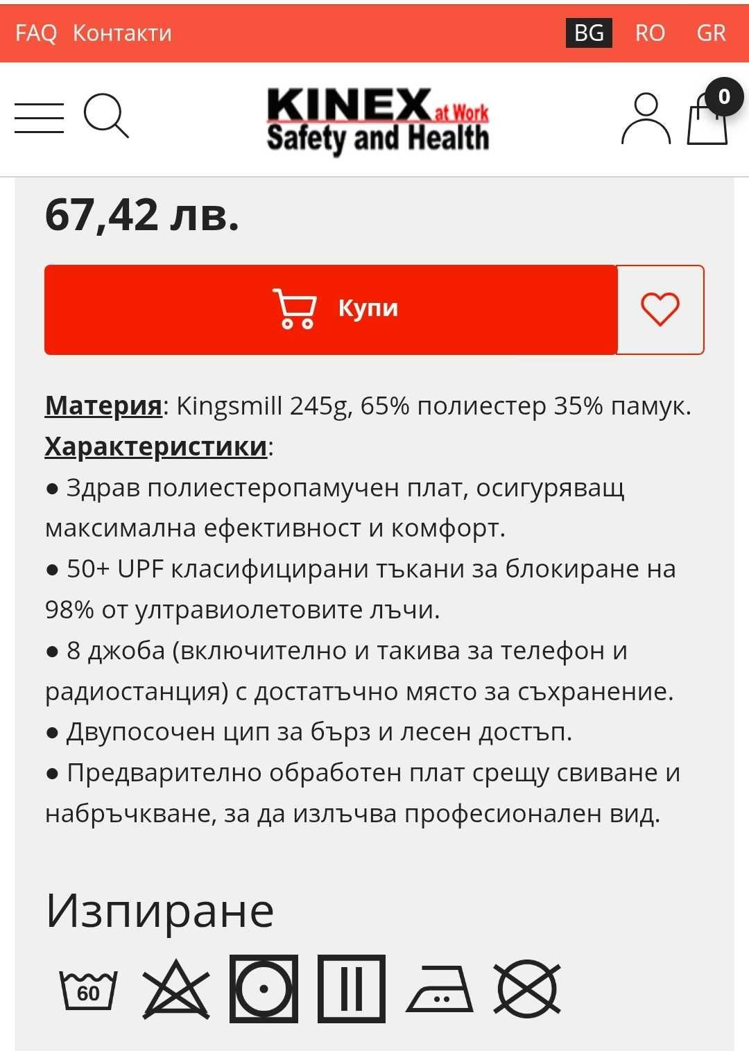 Нов детски работен гащеризон 8 години