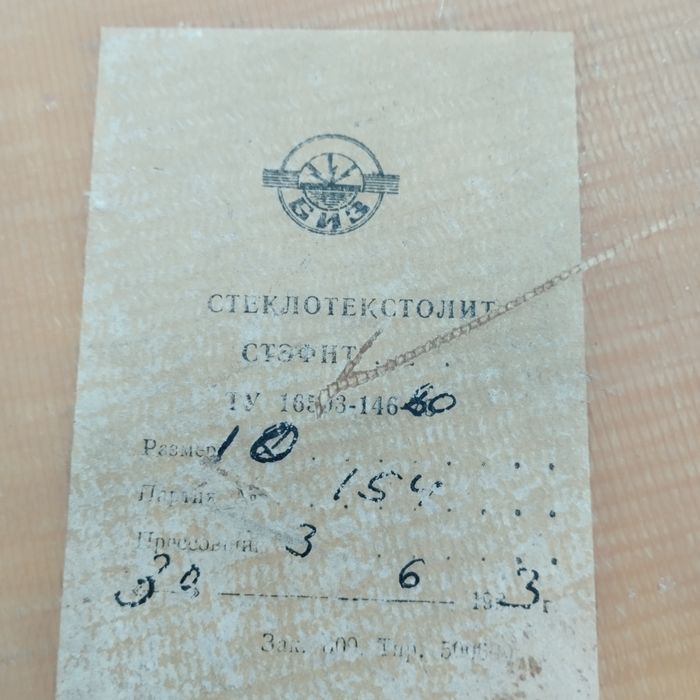 Стеклотекстолит листовой, гетинакс, Тэн для духовки, тэны разные
