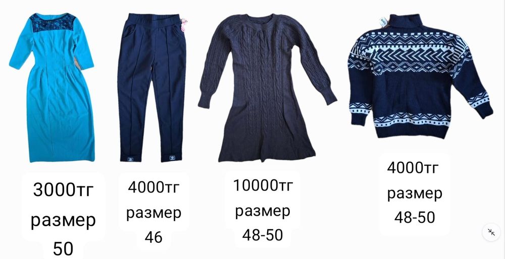 Женские, мужские вещи новые
