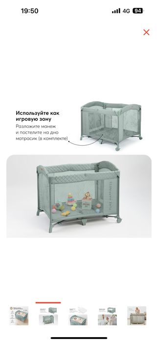 Продаю манеж для ребенка