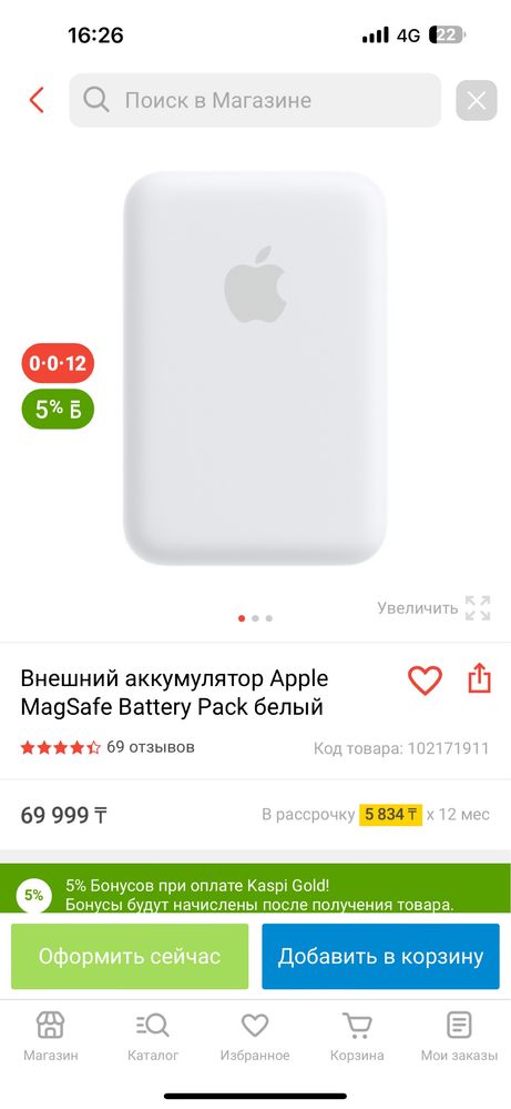 Внешний аккумулятор Apple