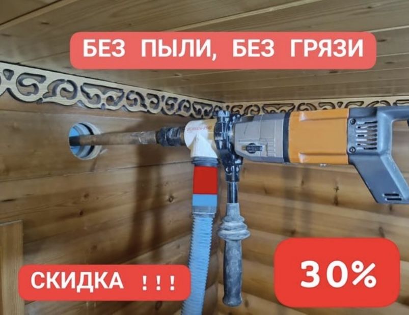Алмазное Сверление Алмазное Бурение Резка теск тесу