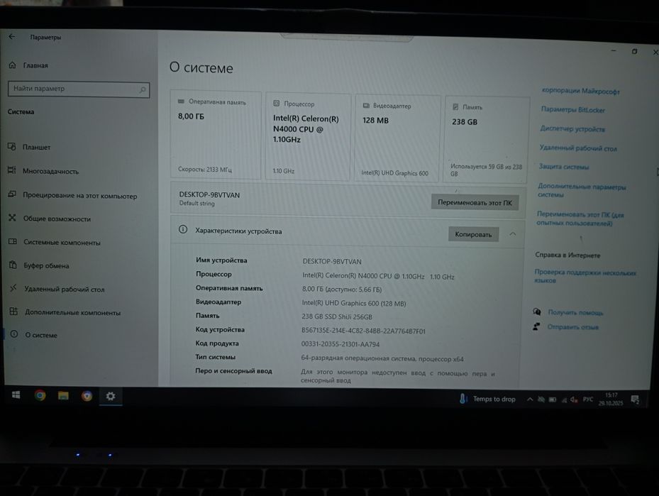 Продаю Ноутбук "I TECH"
