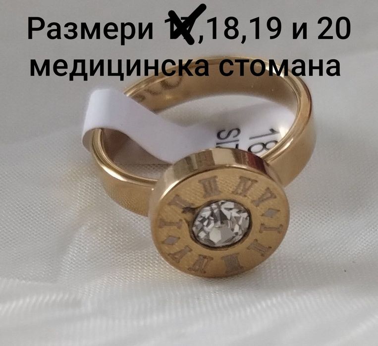 Прекрасни пръстени
