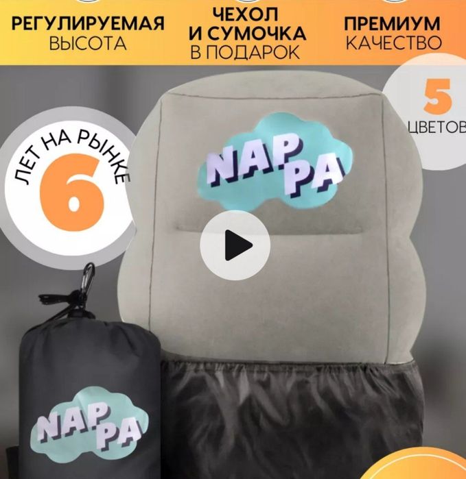 Подушки для самолёта