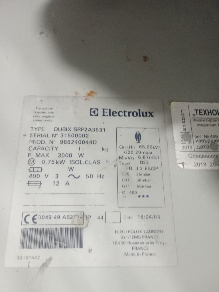 Газов каландър Electrolux