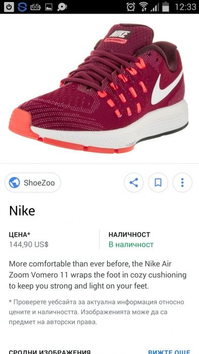 Nike Air Zoom Vomero 11 Womеn Cherry Size 40.5/26sm НОВО!