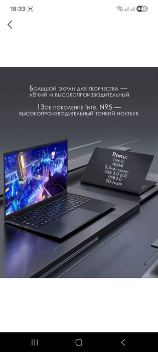 Ноутбук с гарантией