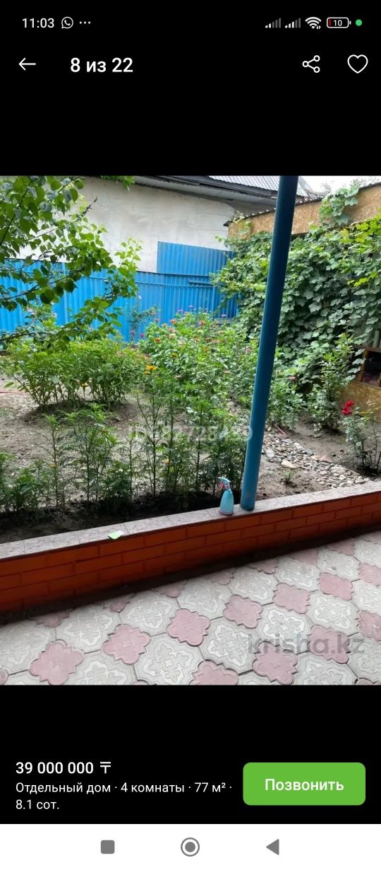 Срочно продам дом