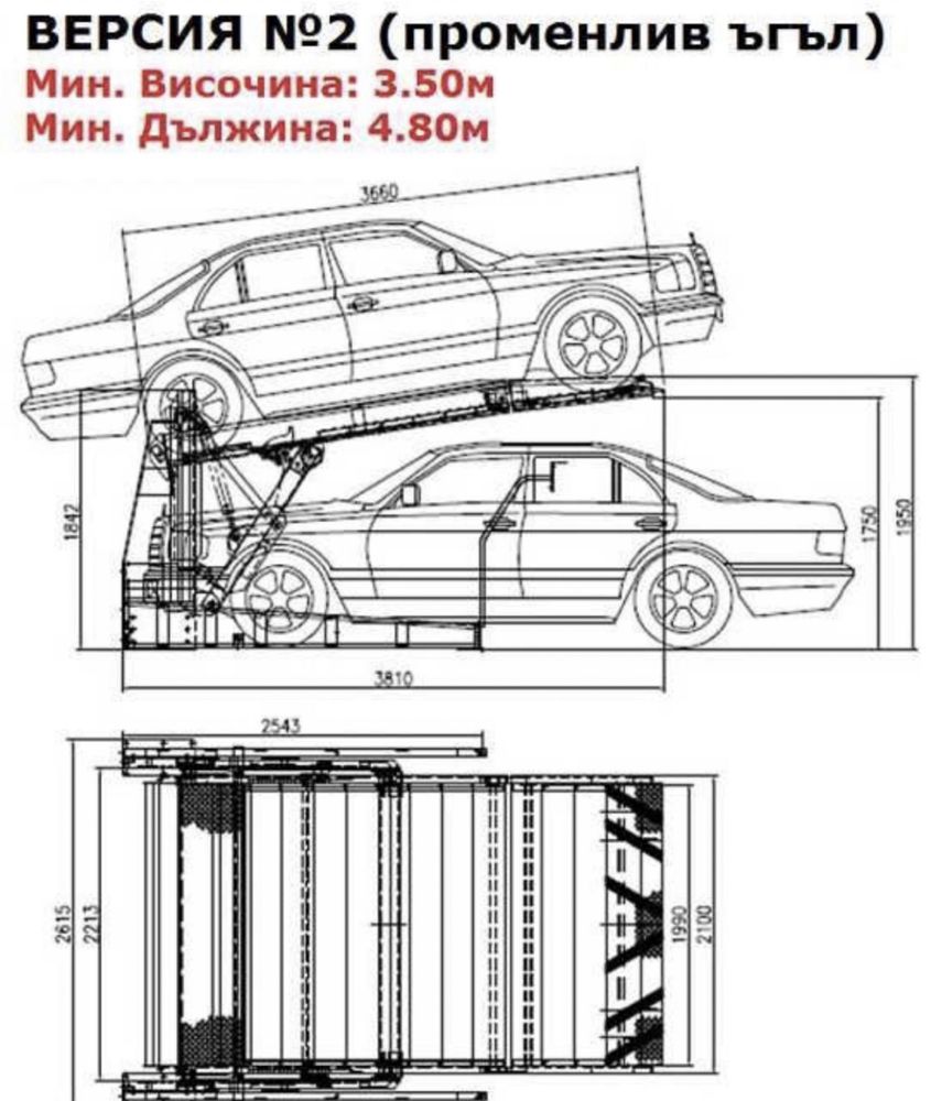 Платформа за кола