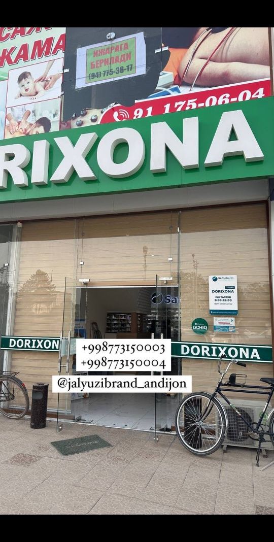 Янгилик жалюзи ва пардалар