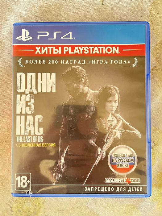 продам диск одни из нас / the last of us на пс 4