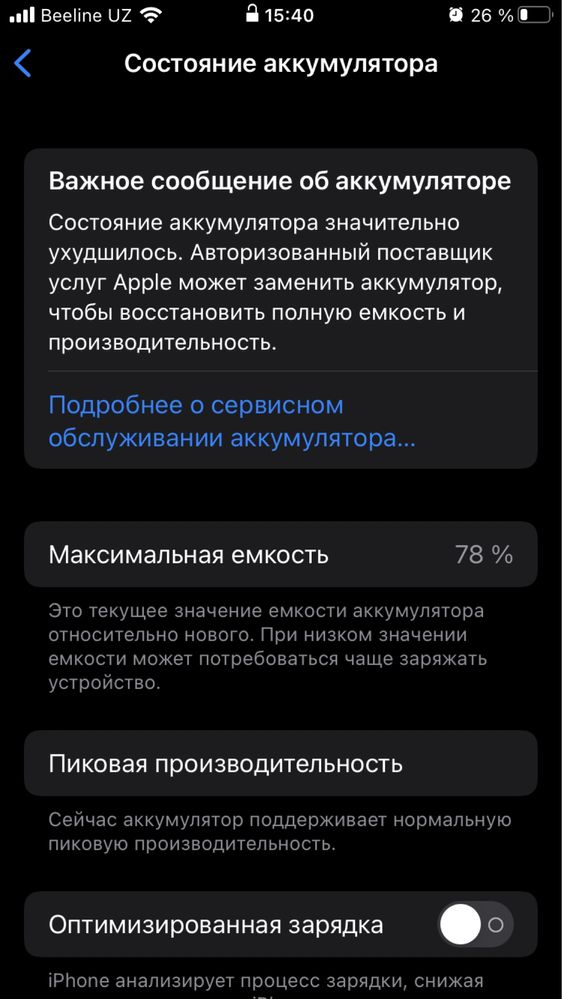 Apple iPhone 8 Б/У ideal