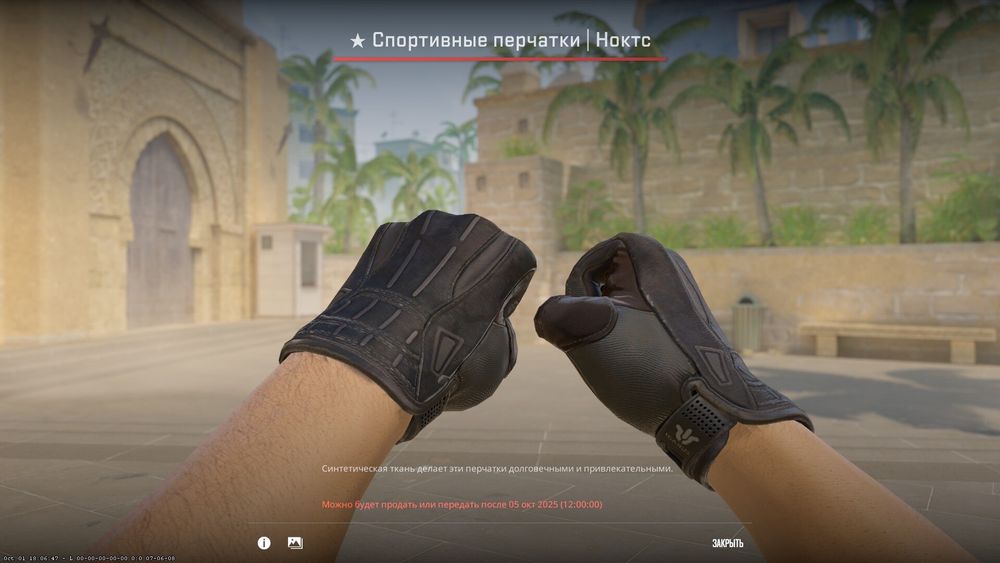 Cs 2 cs go перчатка топовая раскраска