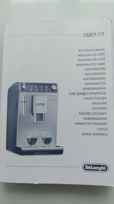 DeLonghi Autentica ETAM29.510.B  с гаранция