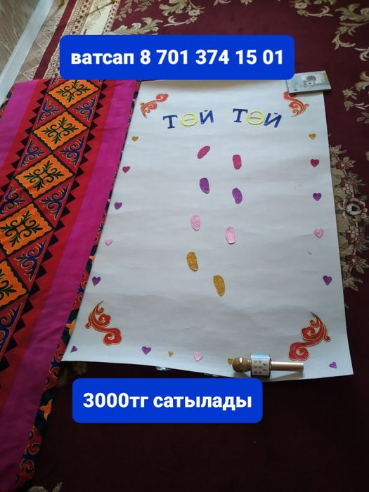 Тусау кесер тай тай сатылады