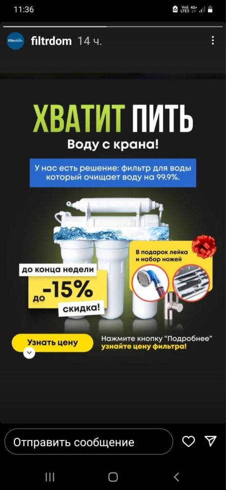 Аква фильтр для дома и кухни