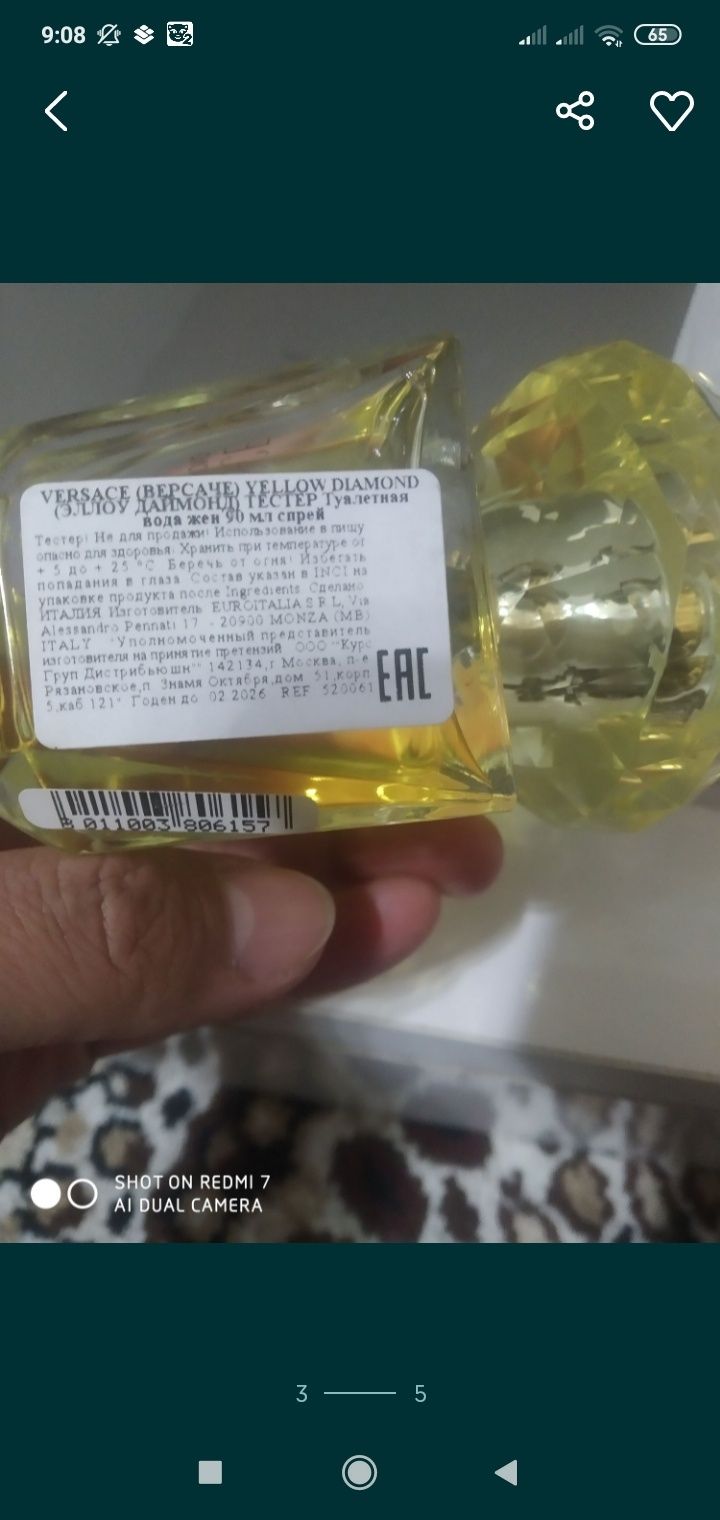 Versace Yellow diamond 90 ml  EDT