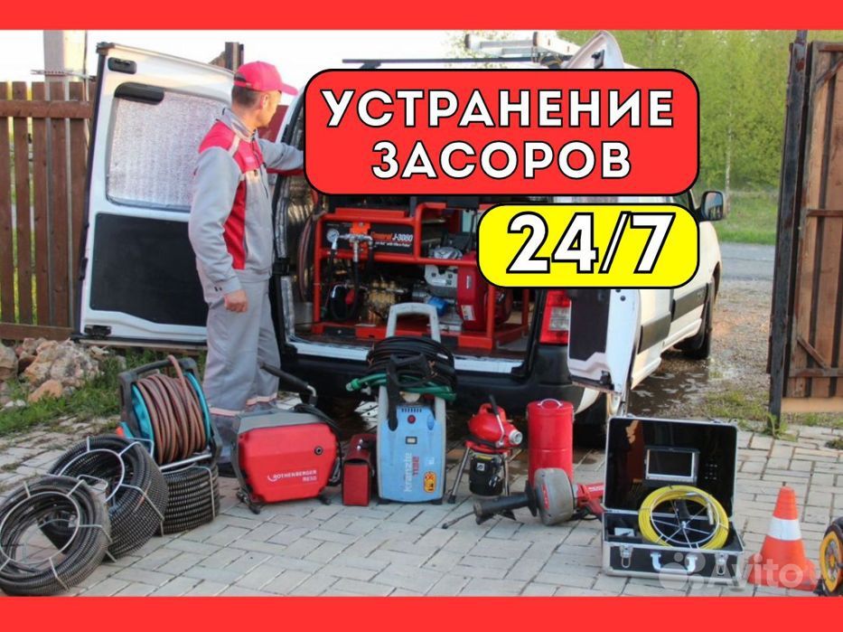 Канализация чистка канализация тозалаш хизмати