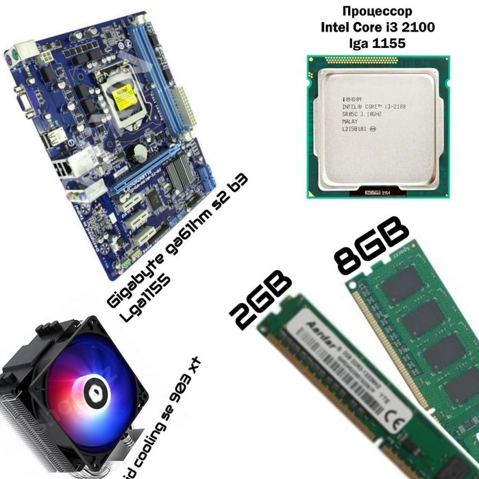 Продам мат.плату+проц+озу+куллер