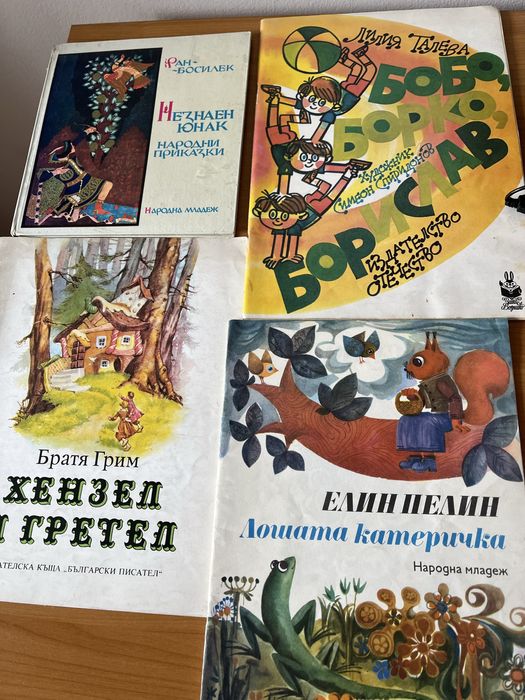 Детски книжки антикварни 4 броя