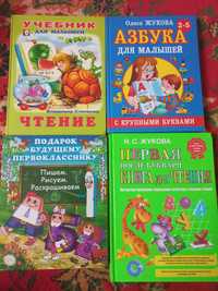 Детские книги для детей 5- 7 лет