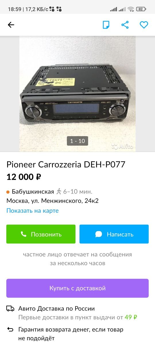 Pioneer DEH-P 7600 MP 50x4 магнитола.